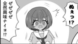 キミにホネヌキ【2枠目】