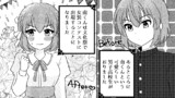 親友×女装＝恋人