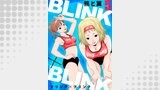 BLINK×BLINK5