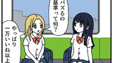 第469話「バズる」