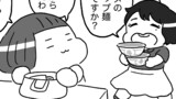 第59話　興味がない