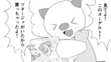 ケモノ癖全開！妄想ゲーム漫画