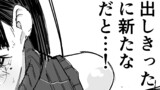 ザンネン発明博士