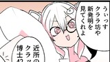 我が家のメイドさん