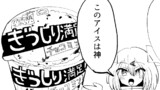 ふつおたのコーナー #003