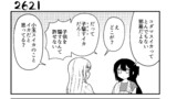 不器用ビンボーダンス　３
