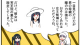 うざい姉ども