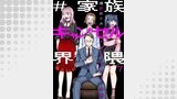 #家族キャンセル界隈7