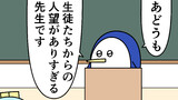 魚の4コマ⑬