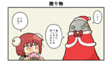 短編漫画