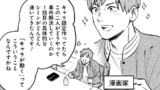 新連載を考える漫画家と編集