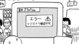 怪奇短編集③