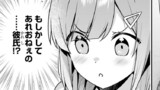 10年ぶりに再会したクソガキは清純美少女JKに成長していた