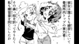 外伝!!★爆乳4コマ