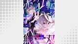 最強魔導士、赤ちゃんに転生して5000年ぶりに帰還したけど無双余裕だよね？（weavin）