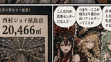 東方都市比較