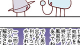 火星人と土星人 Season16