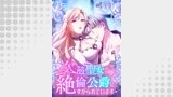 欠陥聖女ですが絶倫公爵にすがられています【タテヨミ】14話