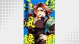 超学園血風録～乱痴気地獄変～2