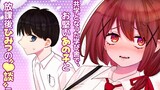 清浦さんに変なこと教えないで！