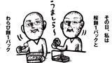 ねこ先生の日記　劇画風味