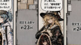 東方都市比較