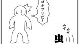 モノモリの4コマ　五期