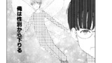 男をやめてクィアとして生きる話