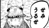 セミがうるさい話