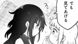 小森さんは断れない！