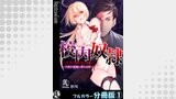 校内奴隷＜スクールカースト＞～天使が悪魔に堕ちる時～【フルカラー分冊版】1