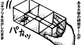 ねこ先生の日記　劇画風味