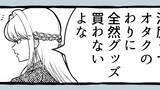 ギリ辛さが勝つ【セール告知付き】