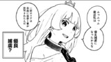 姫様“拷問”の時間です