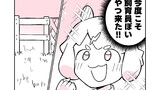 うちの学校は様子がおかしい