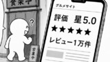 今日もバグってる