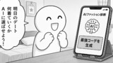 今日もバグってる