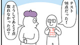 モノモリの4コマ　五期