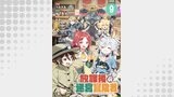 放課後の迷宮冒険者 第9話【単話版】