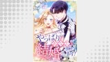 やっぱりあなたと結婚します！【タテヨミ】9話