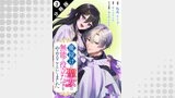 魔除けの聖女は無能で役立たずをやめることにしました（コミック） 分冊版 ： 3