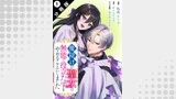 魔除けの聖女は無能で役立たずをやめることにしました（コミック） 分冊版 ： 1