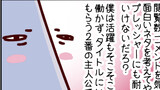 火星人と土星人 Season16