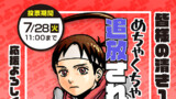 めちゃくちゃ追放される話