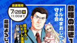 ドルおじ　#ドールに沼ったおじさんの話