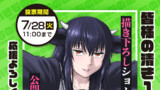 牛山さん