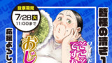 おじ転生