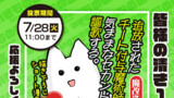 追放されたチート付与魔術師は 気ままなセカンドライフを謳歌する。