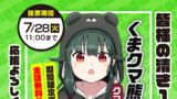 くま　クマ　熊　ベアー