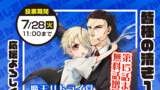 魔王様、リトライ！